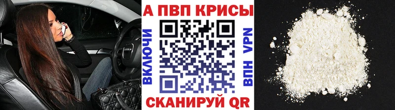 Альфа ПВП кристаллы  Болгар 