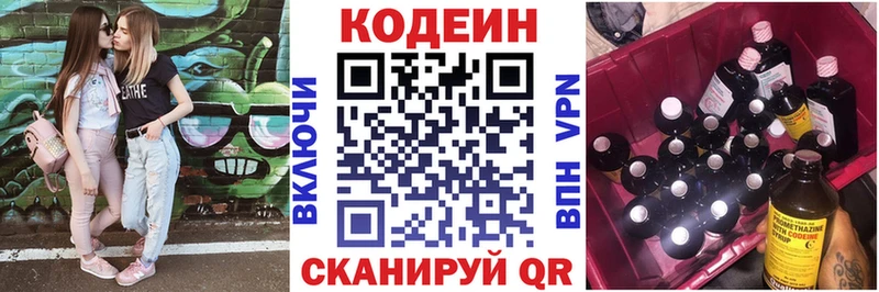 Кодеин Purple Drank  наркошоп  Болгар 