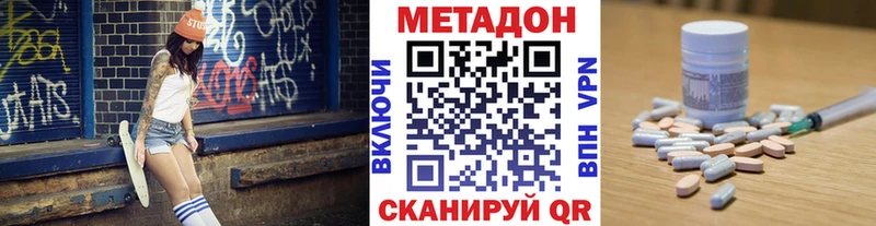Метадон methadone  купить   Болгар 